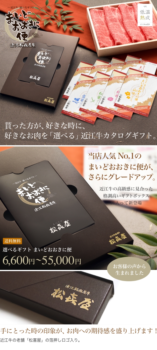 選べるギフト