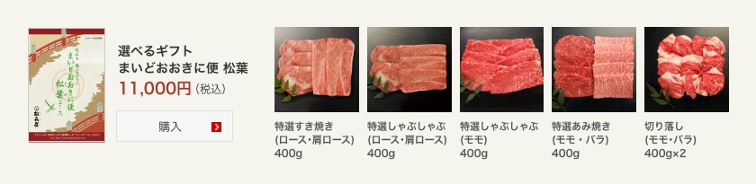 まいどおおきに便 松葉