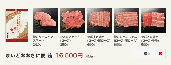 まいどおおきに便 茜