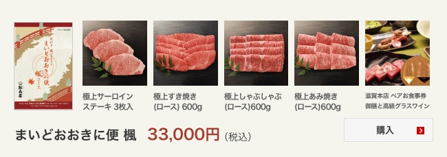 まいどおおきに便 楓