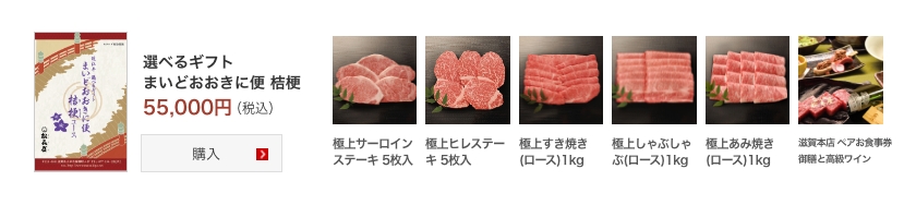 まいどおおきに便 桔梗