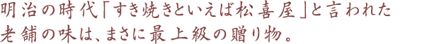 最上級の贈り物。