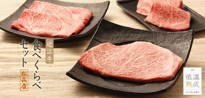 食べくらべセット写真