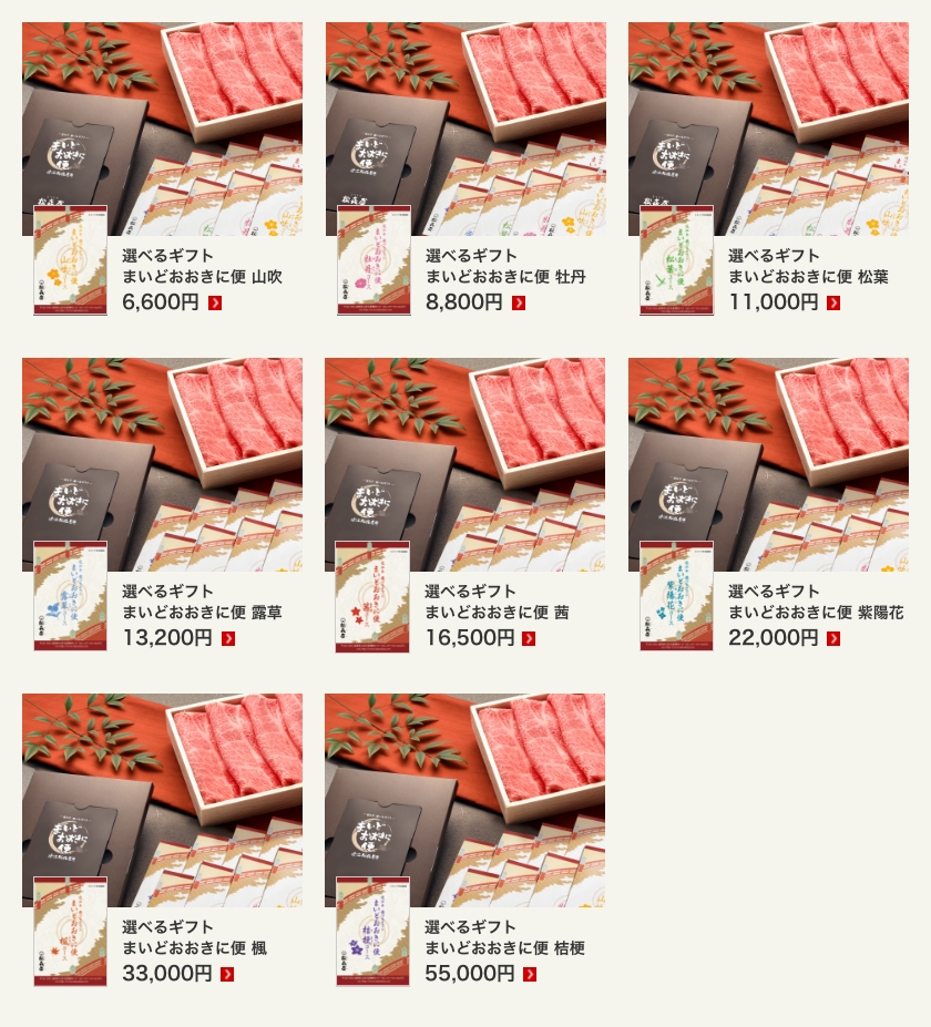 まいどおおきに便