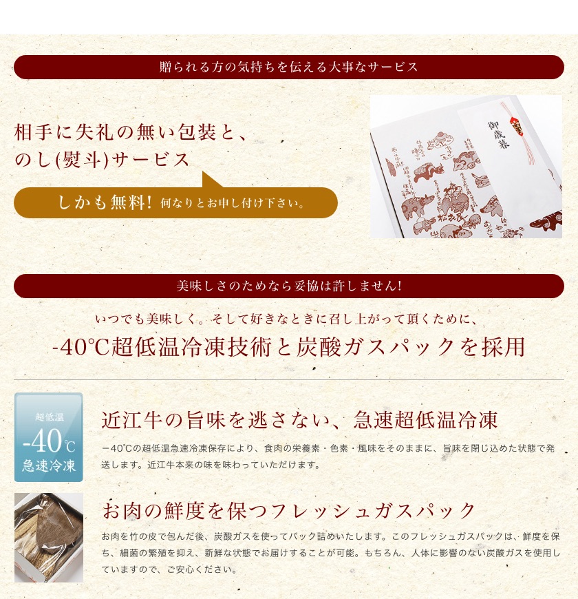 のしサービス -40℃超低温冷凍技術 炭酸ガスパック