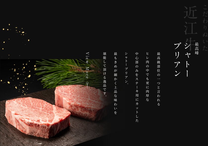 シャトーブリアン