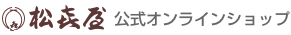 松喜屋 オンラインショップ