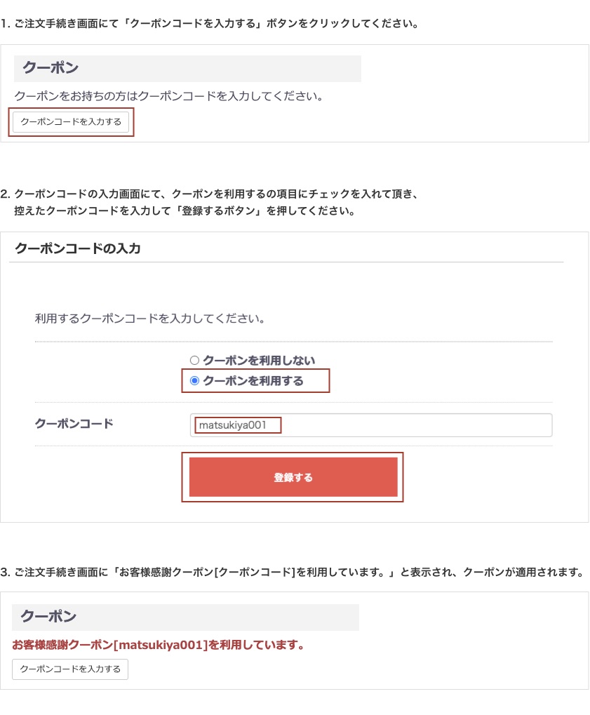 コードの入力