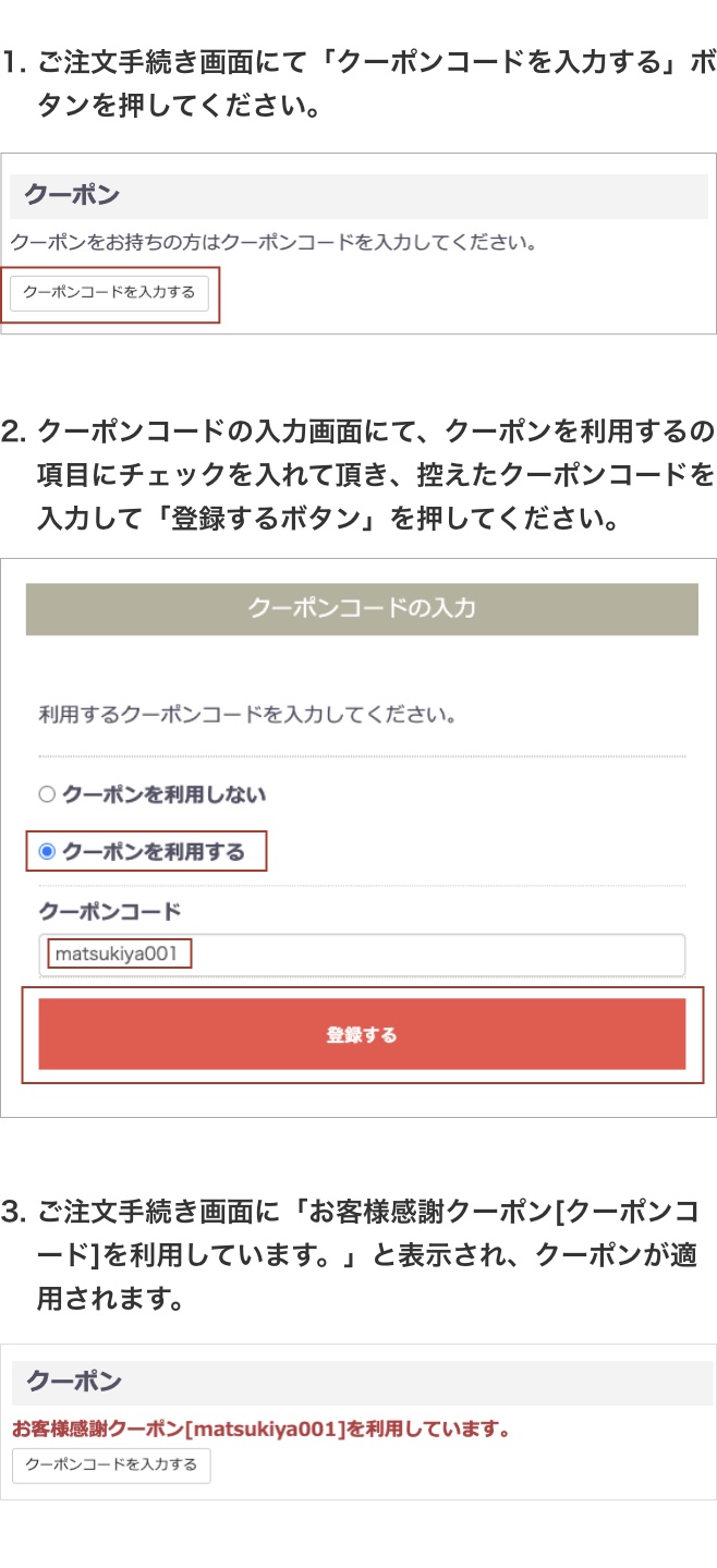 コードの入力